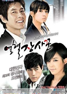 熱血商人 全20集 3D9 樸海鎮/蔡靜安 國韓雙語