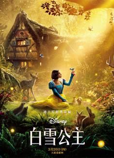 白雪公主/白雪公主真人版/白雪公主和七個小矮人/Snow White (2025)