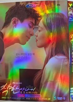 善良的他/善良的男子漢 (2025)