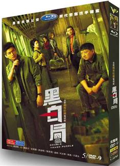 黑白局/黑白系列2 (2025)