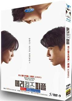 死亡醫生瑪麗/死亡醫生瑪麗(韓版)/Mary Kills People (2025)