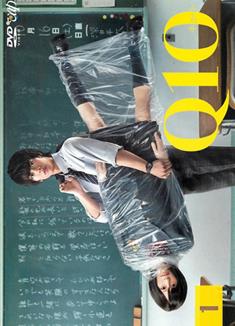 Q10/キュート (2010)