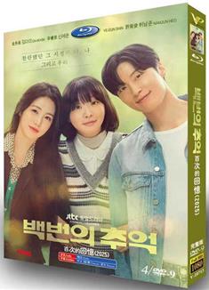 百次的回憶/A Hundred Memories (2025)