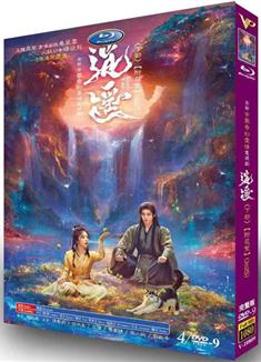 逍遙上+下部完整版/The Unclouded Soul (2025)